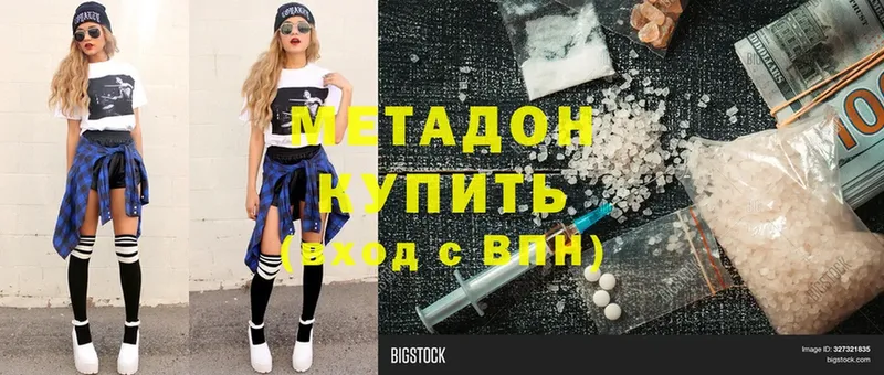 МЕТАДОН methadone  где продают   Заводоуковск 